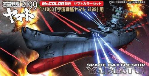 Mr.Color CS881 - Space Battleship Yamato 2199 1/1000 YAMATO Use Color Set