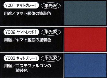 Mr.Color CS881 - Space Battleship Yamato 2199 1/1000 YAMATO Use Color Set