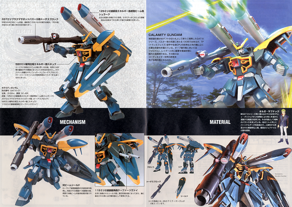 High Grade (HG) Gundam Seed 1/144 R08 GAT-X131 Calamity Gundam (Remaster)