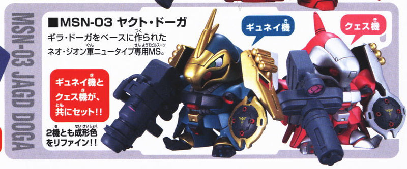 BB Senshi Char's Counterattack Set (SD Gundam)