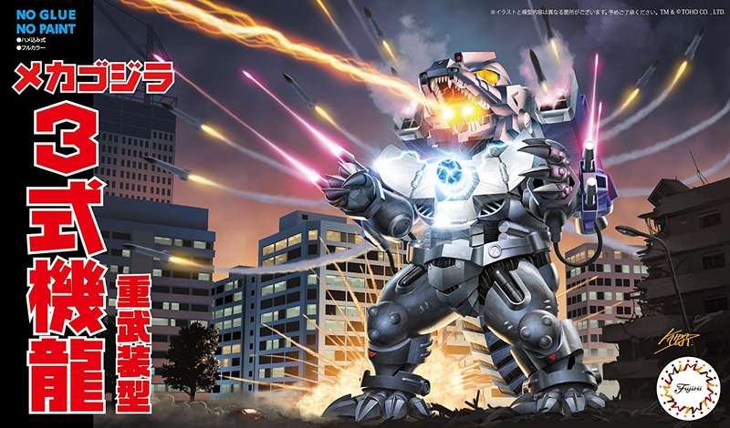 Godzilla Non-Scale Chibimaru Mechagodzilla Type-3 Kiryu (三式機龍) Heavy Armed Type
