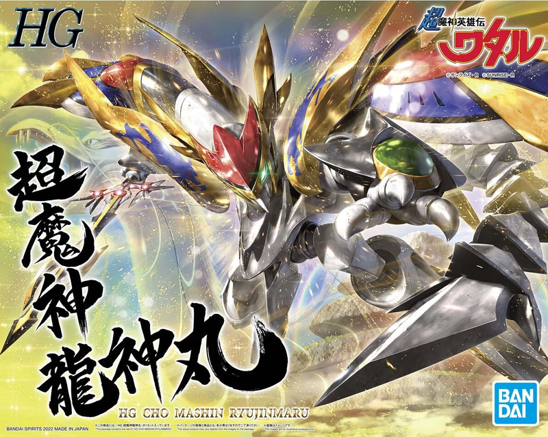 High Grade (HG) Cho Mashin Hero WATARU Non-Scale Cho Mashin Ryujinmaru (超魔神龍神丸)