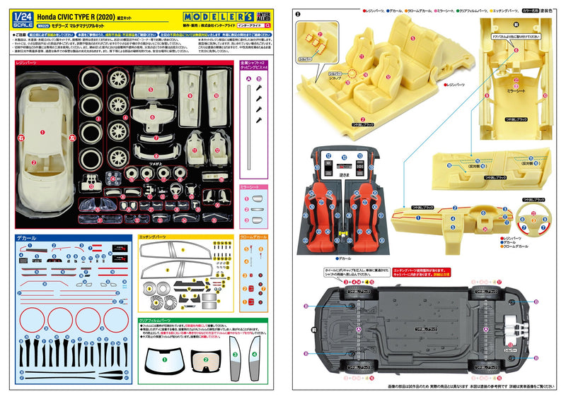 1/24 Honda Civic (FK) Type R 2020 Resin Assembly Kit
