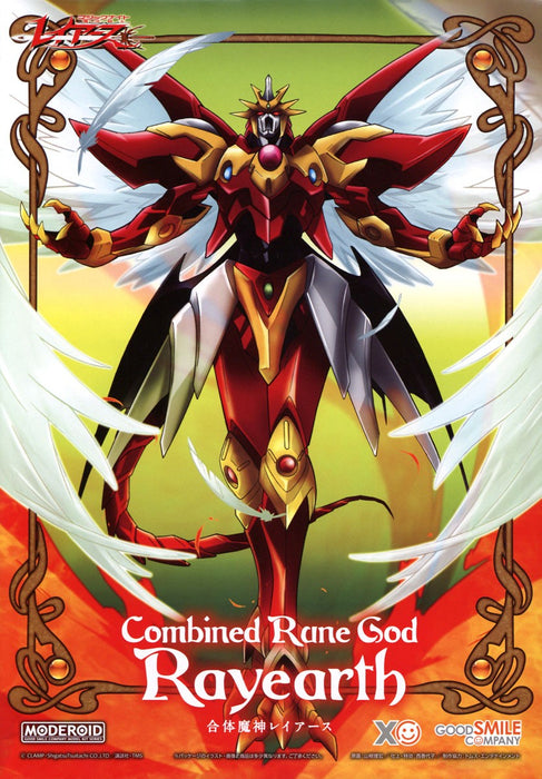 Moderoid Magic Knight Rayearth Non-Scale Combined Rune God Rayearth model kit