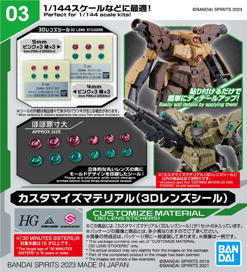 30MM Customize Material 03 (3D Lens Seal)