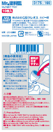 Mr.Paint Tray (10pcs) (D175)