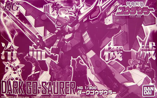 Premium Bandai High Grade (HG) Nekeetsu Saikyo Go-Saurer 1/300 Dark-Go Saurer