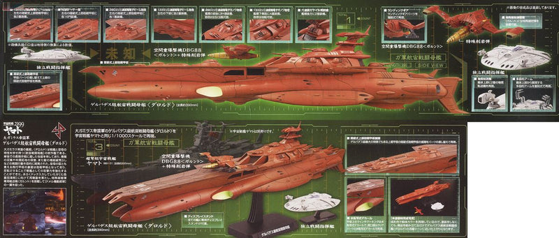 Space Battleship Yamato 2199 1/1000 Great Imperial Garmillas Astro Fleet Gelvades Class Astro Battleship Carrier DAROLD