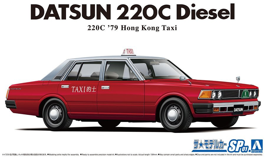 1/24 Datsun 220C Diesel '79 Hong Kong Taxi (Aoshima The Model Car Series SP01)