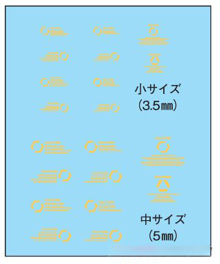 Hobby Japan Modeler's Decal Caution A Yellow