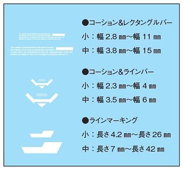 Hobby Japan Modeler's Decal Line 01 (Gray)