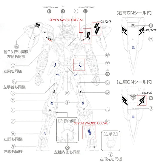 G-Rework Decal - MG GN-0000GHNW/7SG 00 Gundam Seven Sword /G Use