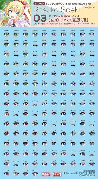 Hobby Japan Sousai Shojoteien Eye Decal Set 03 Ritsuka Saeki Summer Clothes (SD003D)