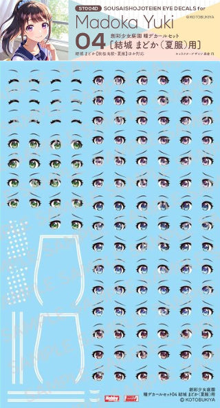 Hobby Japan Sousai Shojoteien Eye Decal Set 04 Madoka Yuki Summer Clothes (SD004D)