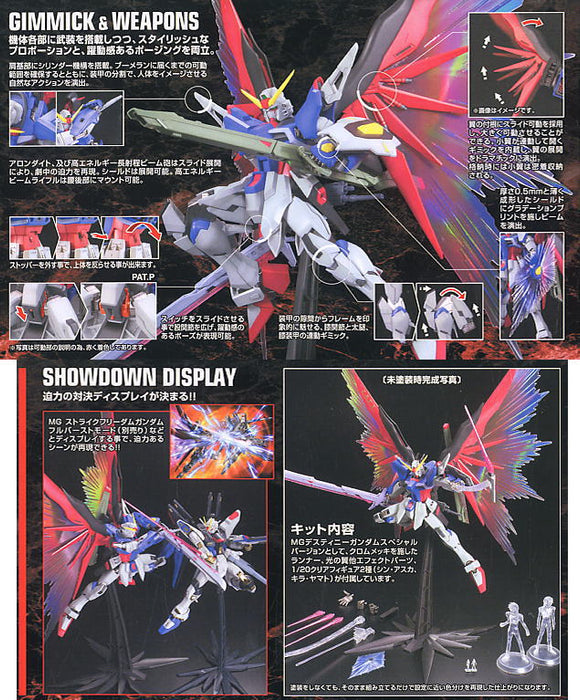 MG ZGMF-X42S Destiny Gundam Extreme Burst Mode (Master Grade Gundam Seed Destiny 1/100)