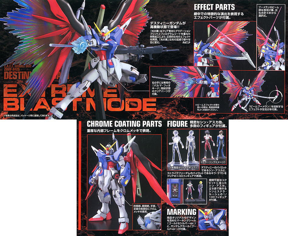 MG ZGMF-X42S Destiny Gundam Extreme Burst Mode (Master Grade
