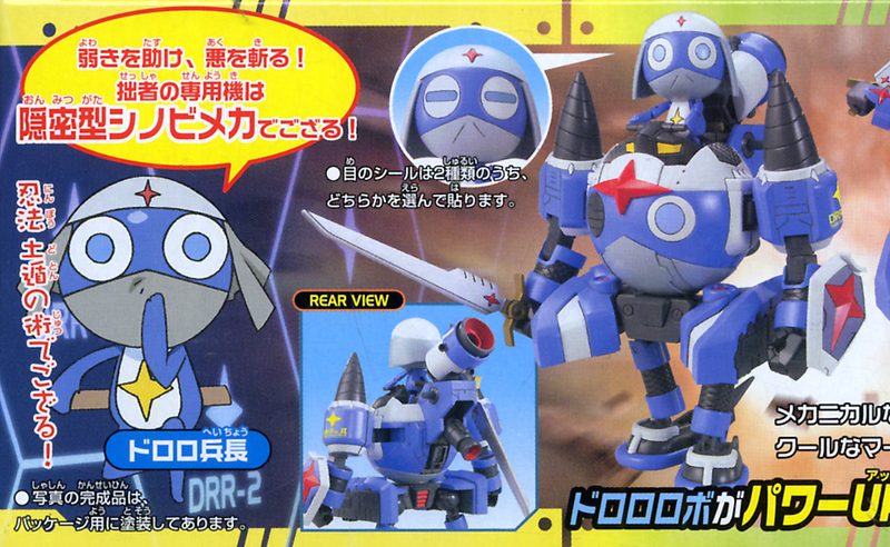 Keroro Gunso Plamo Collection Dororo Robo Mk-II