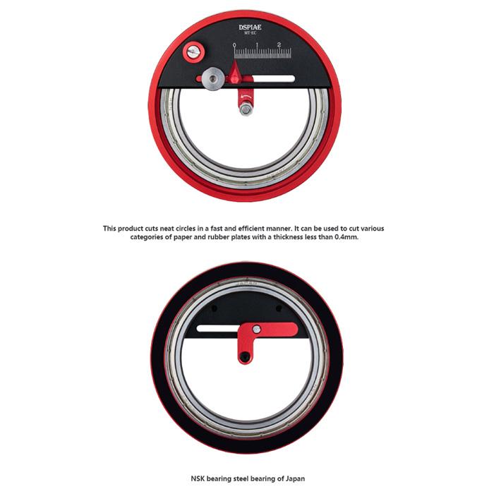 Dspiae Adjustable Circular Cutter Starter Edition (MT-EC)