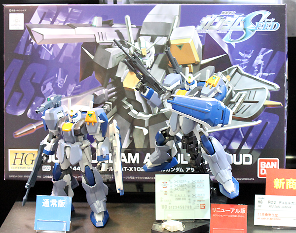 High Grade (HG) Gundam Seed 1/144 R02 GAT-X102 Duel Gundam Assault Shroud (Remaster)