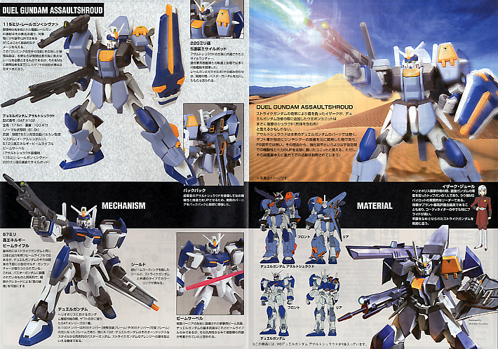 High Grade (HG) Gundam Seed 1/144 R02 GAT-X102 Duel Gundam Assault Shroud (Remaster)
