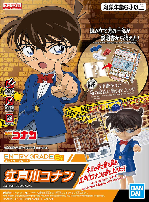 Entry Grade (EG) Detective Conan/Case Closed Conan Edogawa