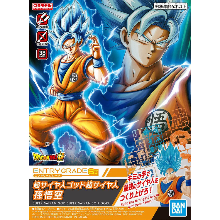 Entry Grade (EG) Dragon Ball Super Saiyan God Super Saiyan Son Goku