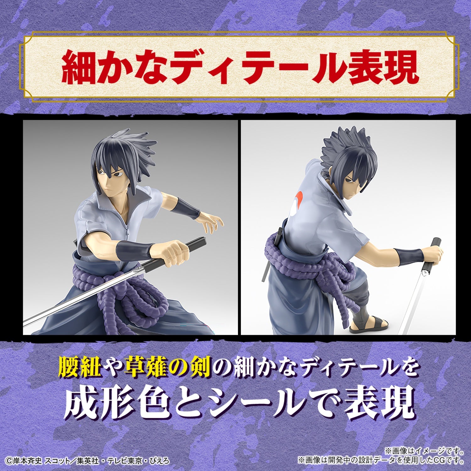 Bandai Entry Grade (EG) Naruto Shippuden Uchiha Sasuke - Argama