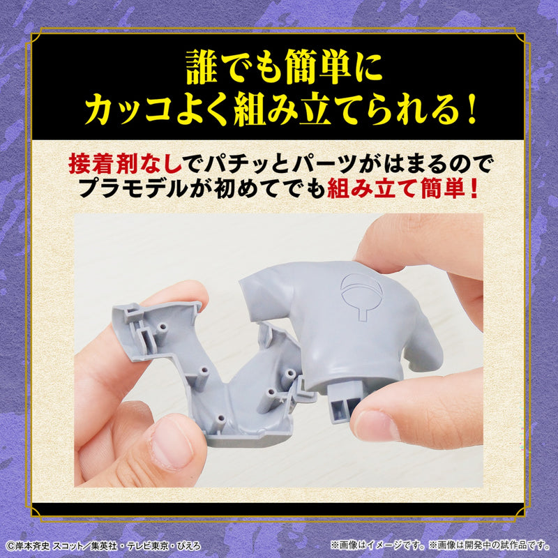 Entry Grade (EG) Naruto Shippuden Uchiha Sasuke