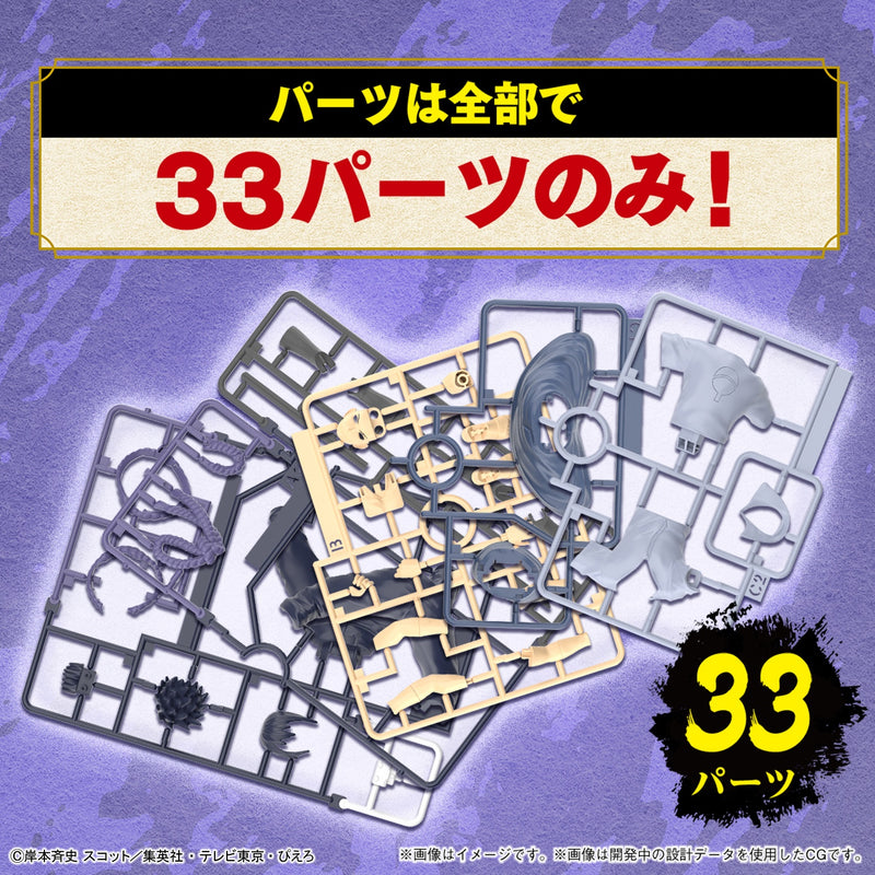 Entry Grade (EG) Naruto Shippuden Uchiha Sasuke