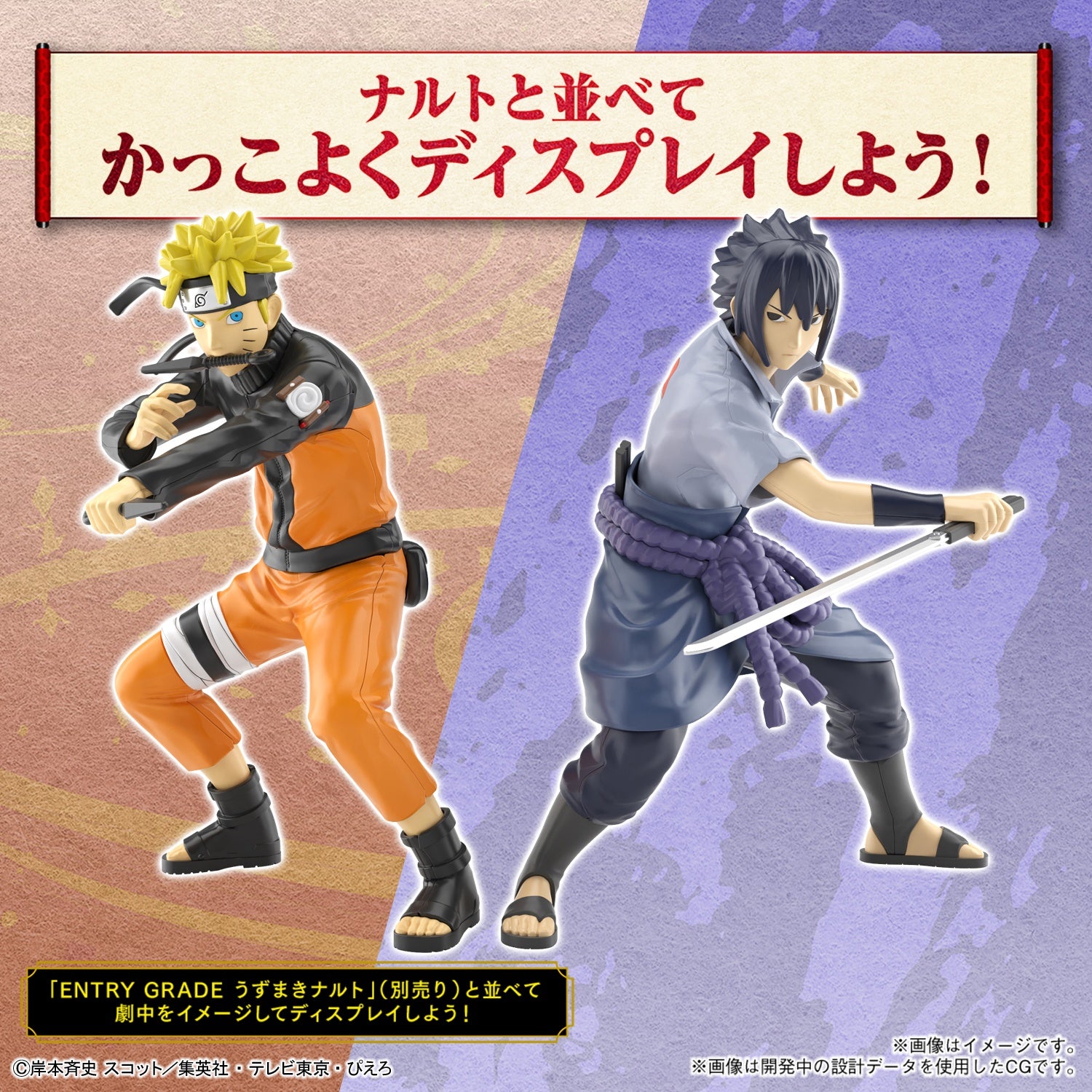 Bandai Entry Grade (EG) Naruto Shippuden Uchiha Sasuke - Argama