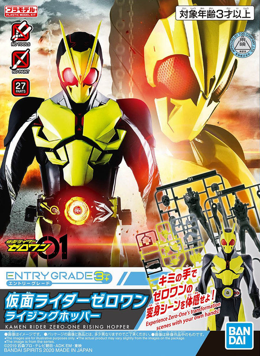Entry Grade (EG) Kamen Rider Zero-One