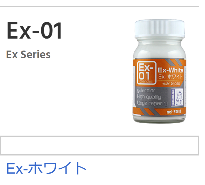 Gaia Color Ex-01 - Ex-White