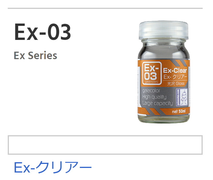 Gaia Color Ex-03 - Ex-Clear