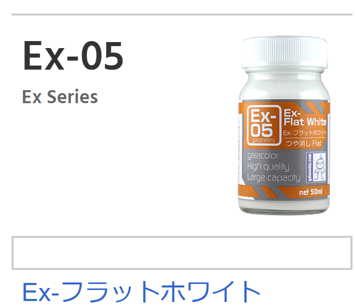 Gaia Color Ex-05 - Ex-Flat White