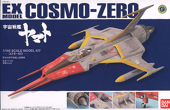 EX Model Space Battleship Yamato 1/100 Cosmo-Zero