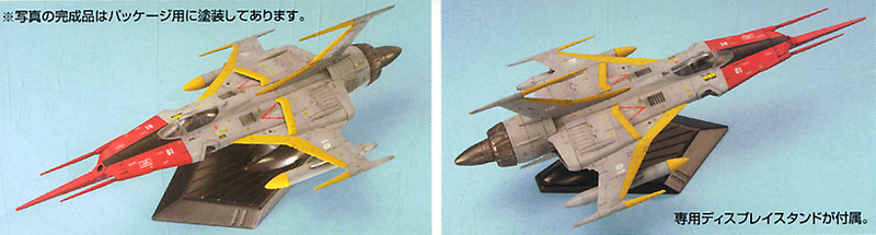 EX Model Space Battleship Yamato 1/100 Cosmo-Zero