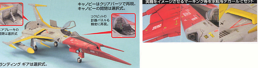 EX Model Space Battleship Yamato 1/100 Cosmo-Zero