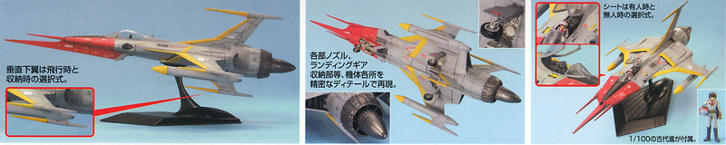 EX Model Space Battleship Yamato 1/100 Cosmo-Zero