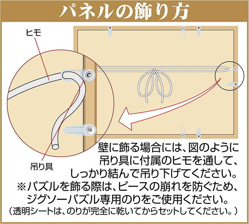Epoch Puzzle Frame - Wooden (38 x 53 cm) (Panel No. 5-B)