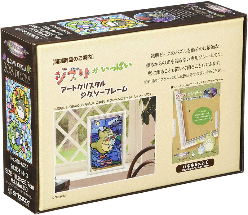 Ensky Art Crystal Jigsaw Puzzle 208 Pieces - My Neighbor Totoro Marbles (No.208-AC55)
