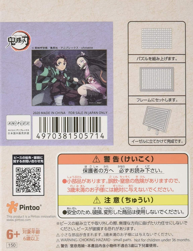 Ensky Jigsaw Puzzle 150 Pieces - Demon Slayer Tanjino & Nezuko (with frame) (MA-49)