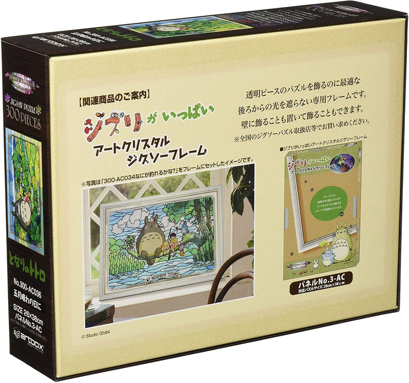 Ensky Art Crystal Jigsaw Puzzle 300 Pieces -My Neighbor Totoro on Sunny May (No.300-AC036)