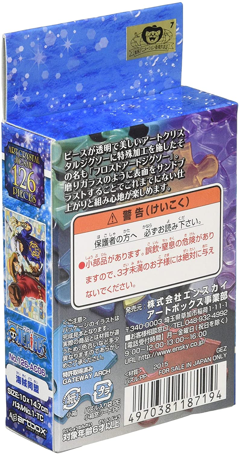 Ensky Art Crystal Jigsaw Puzzle 126 Pieces - One Piece Pirate Alliance Frost (No.126-AC06)