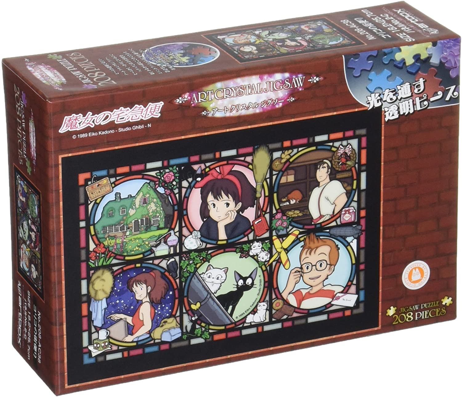 Ensky Art Crystal Jigsaw Puzzle 208 Pieces - Kiki's Delivery