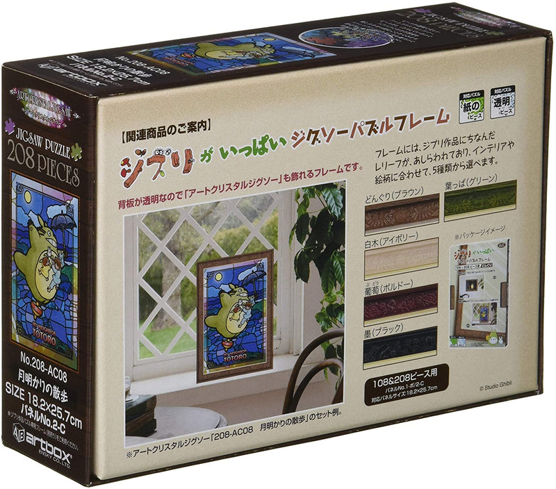 Ensky Art Crystal Jigsaw Puzzle 208 Pieces  - My Neighbor Totoro Moonlight Walk (No.208-AC08)