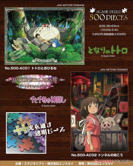 Ensky Art Crystal Jigsaw Puzzle 500 Pieces - My Neighbor Totoro Nap with Totoro (No.500-AC01)