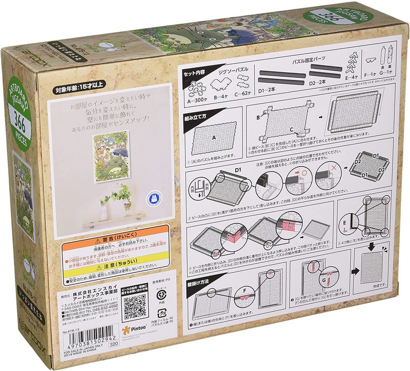 Ensky Artboard Jigsaw 366 Pieces - My Neighbor Totoro Harvest (No.ATB-13)