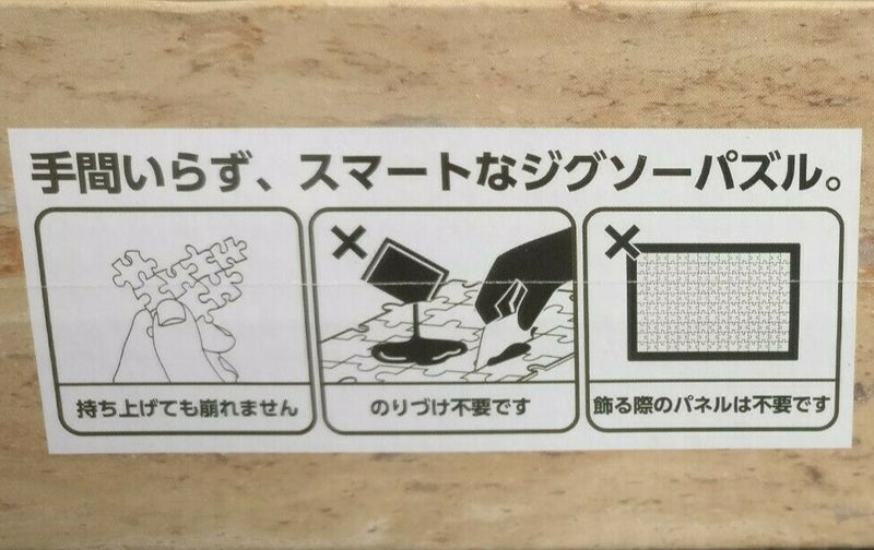 Ensky Jigsaw puzzles 366 Pieces - My Neighbor Totoro Moonlit Night of Choir (No.ATB-05)