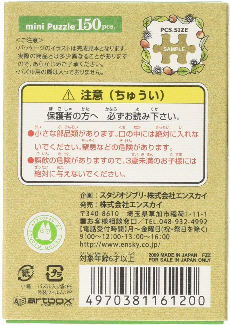 Ensky Jigsaw Puzzle 150 Pieces - My Neighbor Totoro Acorn (No.150-G03)