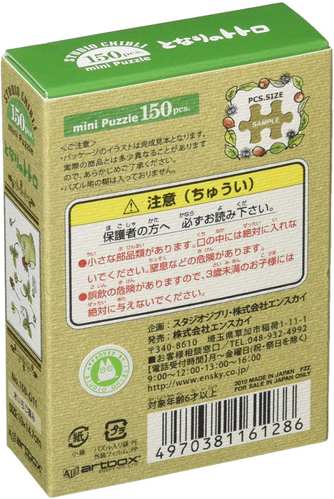 Ensky Jigsaw Puzzle 150 Pieces - My Neighbor Totoro Strawberry Picker (No.150-G11)